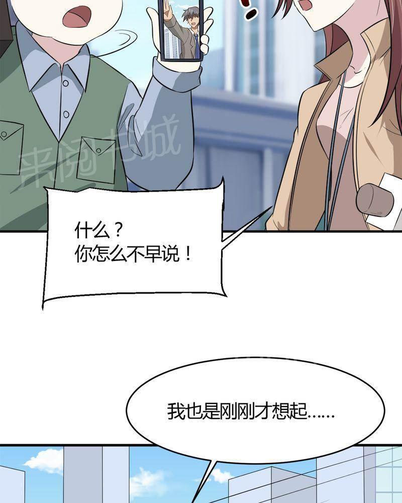 极品透视韩漫全集-第27话无删减无遮挡章节图片 