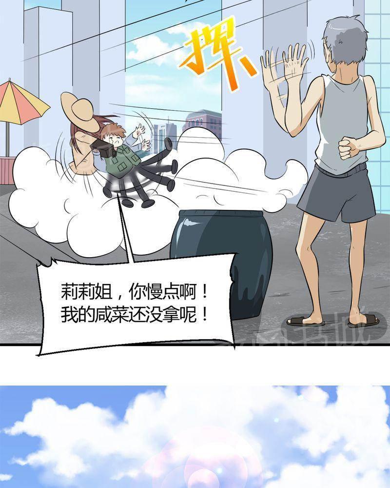 极品透视韩漫全集-第27话无删减无遮挡章节图片 