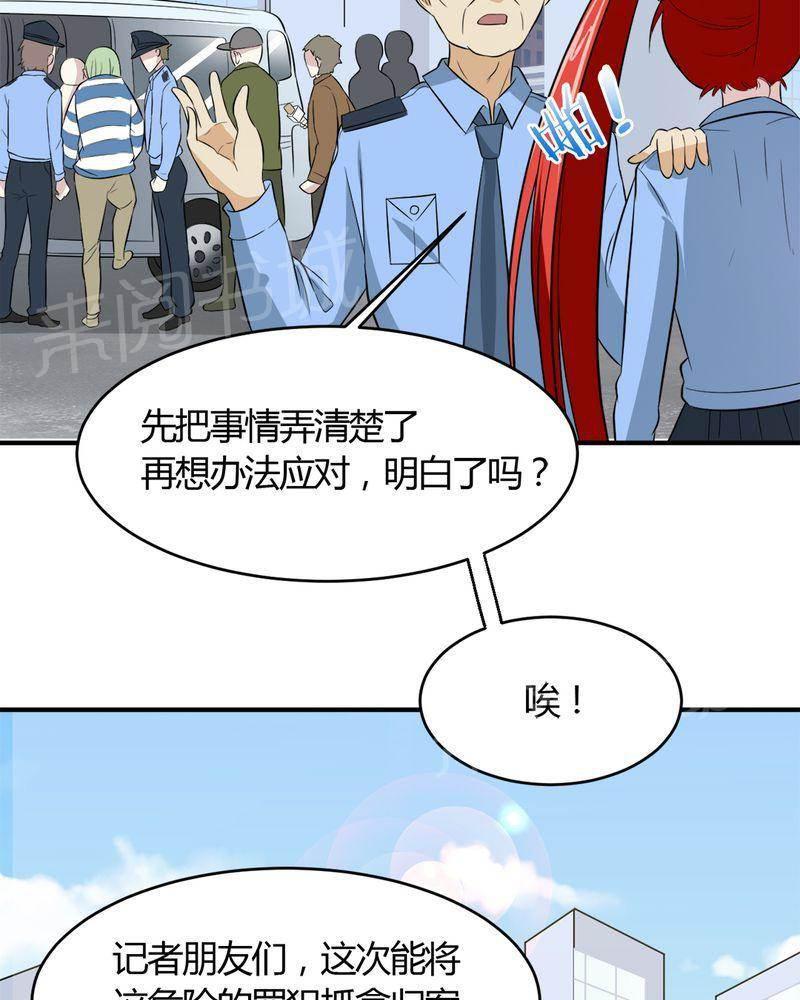 极品透视韩漫全集-第27话无删减无遮挡章节图片 