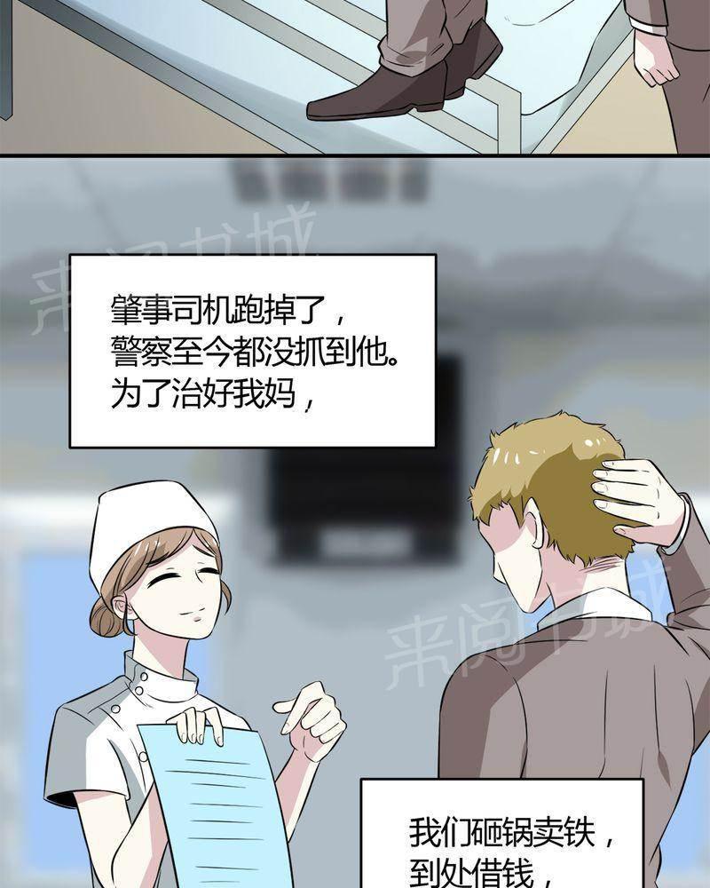 极品透视韩漫全集-第28话无删减无遮挡章节图片 