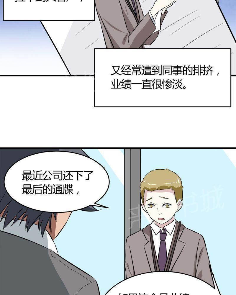 极品透视韩漫全集-第28话无删减无遮挡章节图片 