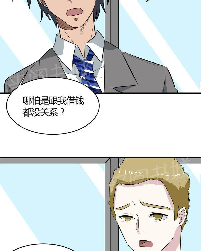 极品透视韩漫全集-第28话无删减无遮挡章节图片 