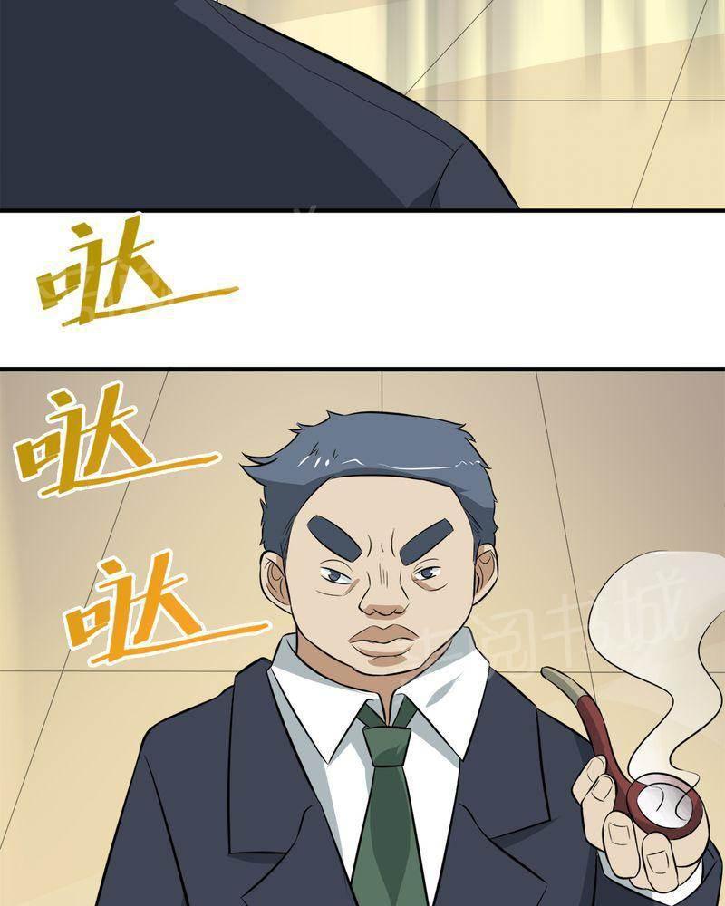 极品透视韩漫全集-第28话无删减无遮挡章节图片 