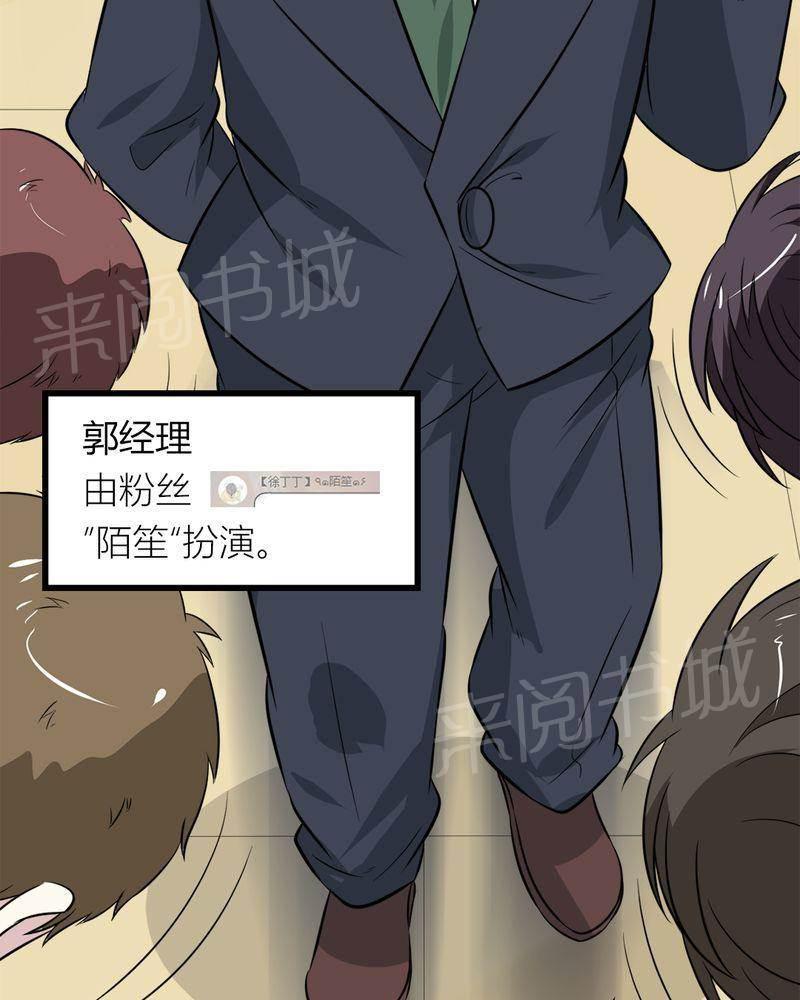 极品透视韩漫全集-第28话无删减无遮挡章节图片 