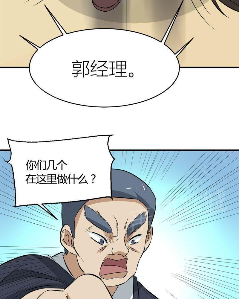 极品透视韩漫全集-第28话无删减无遮挡章节图片 