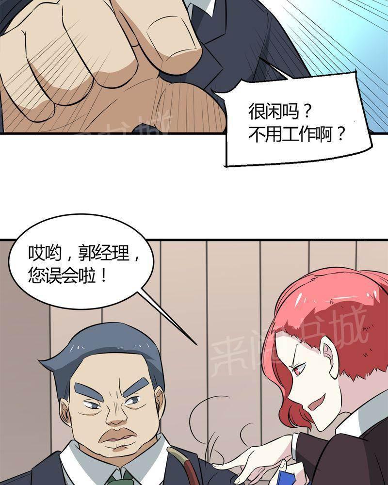 极品透视韩漫全集-第28话无删减无遮挡章节图片 