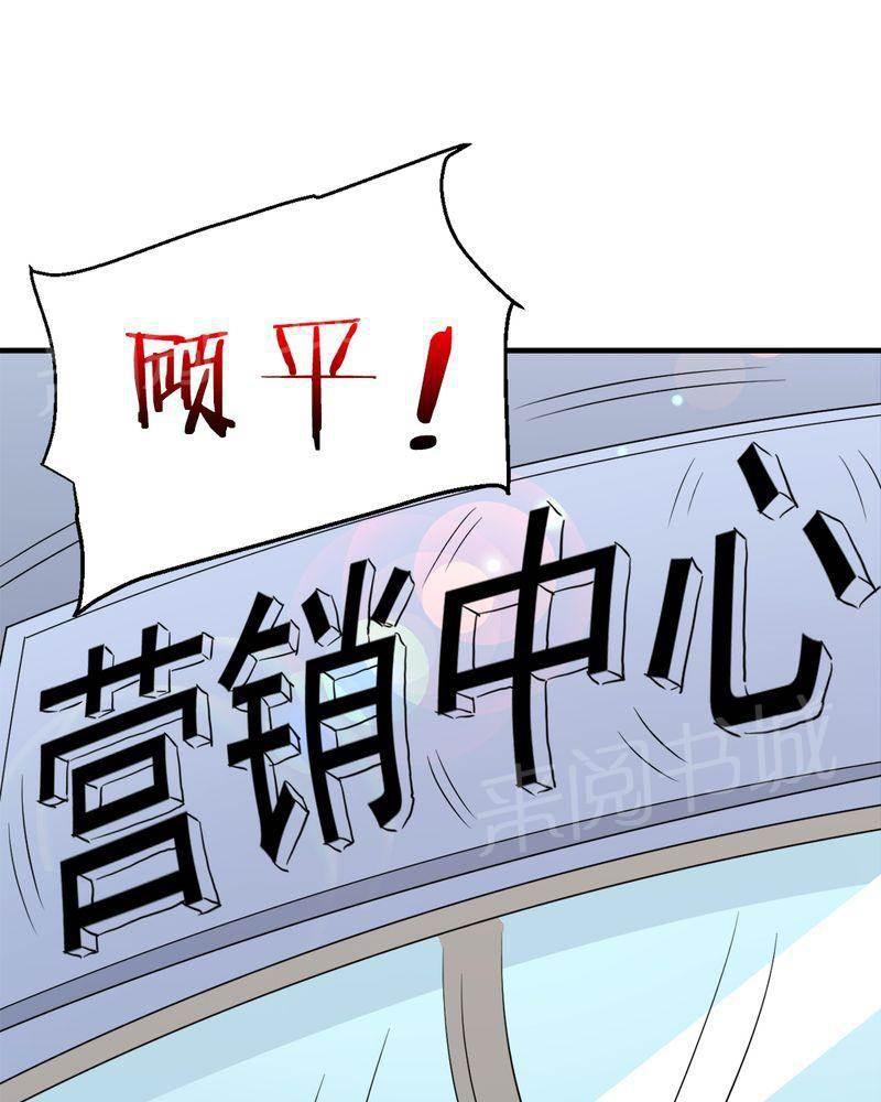 极品透视韩漫全集-第28话无删减无遮挡章节图片 