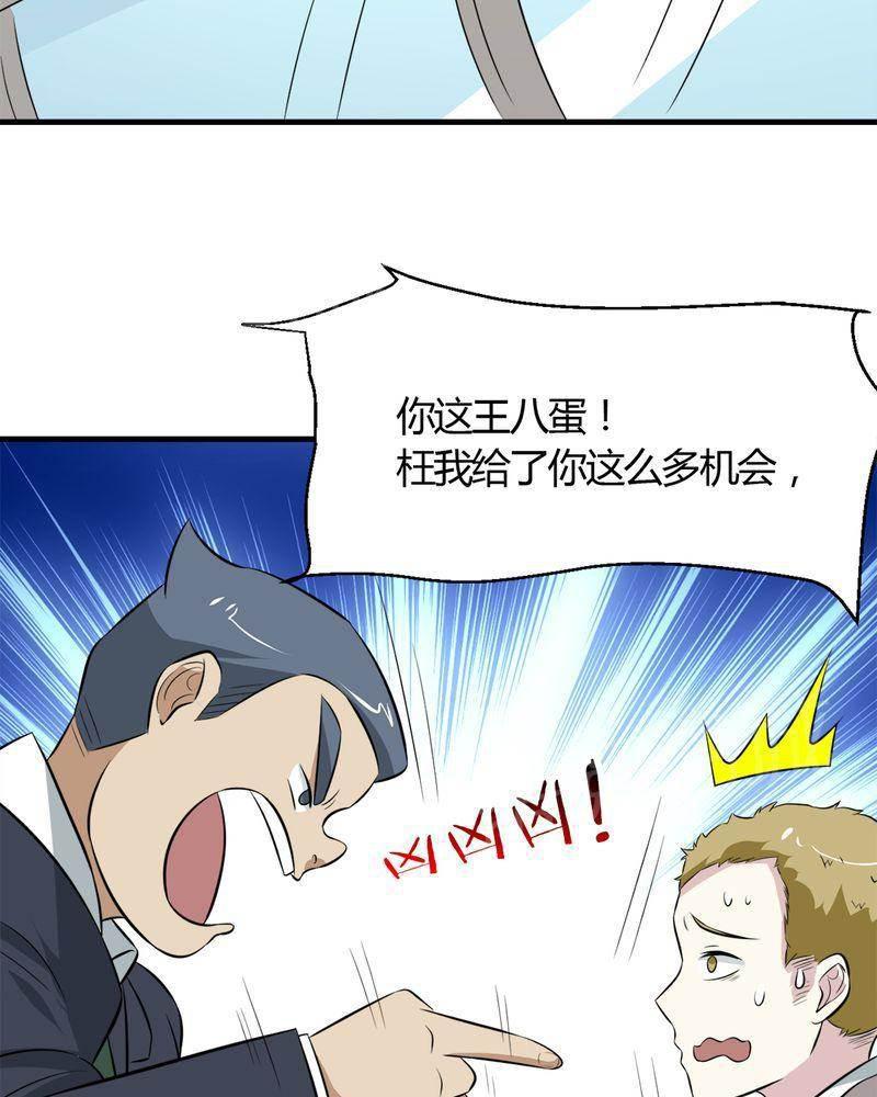 极品透视韩漫全集-第28话无删减无遮挡章节图片 