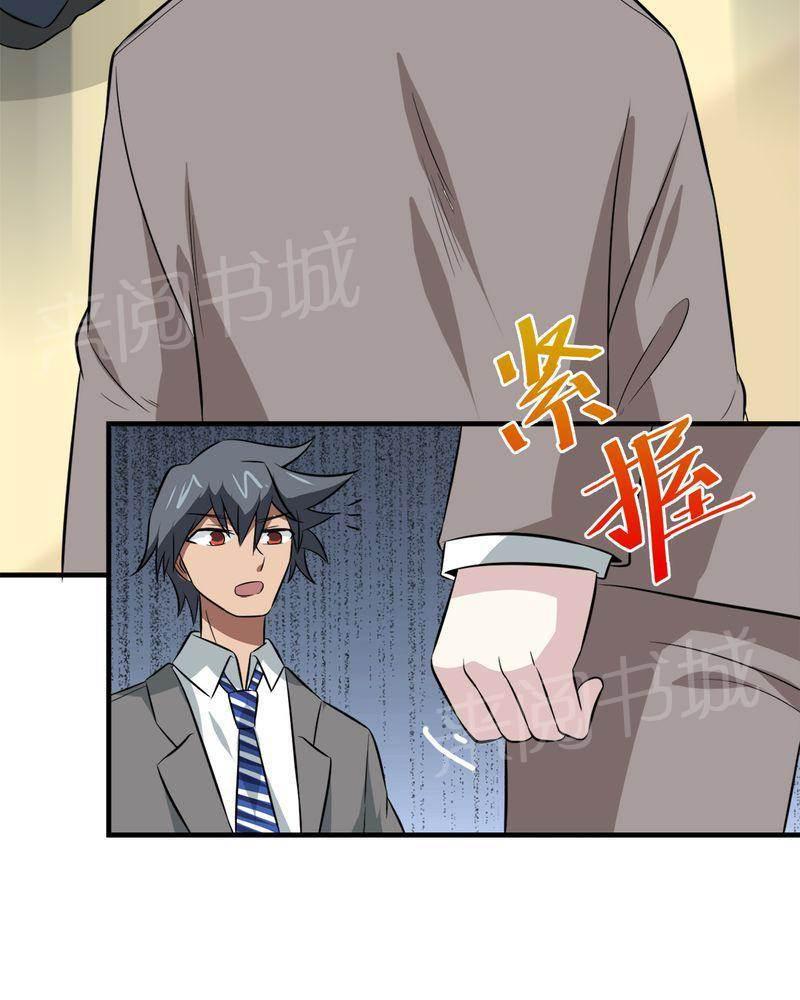 极品透视韩漫全集-第28话无删减无遮挡章节图片 