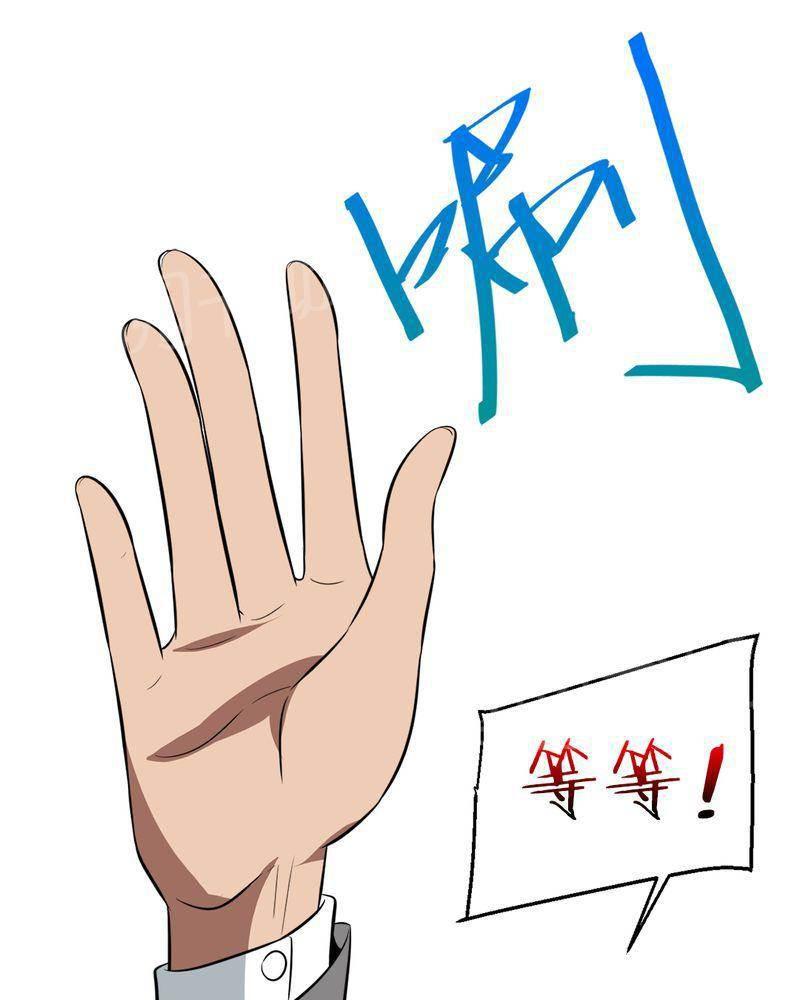 极品透视韩漫全集-第28话无删减无遮挡章节图片 