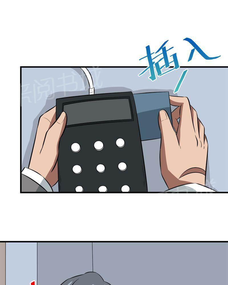 极品透视韩漫全集-第28话无删减无遮挡章节图片 