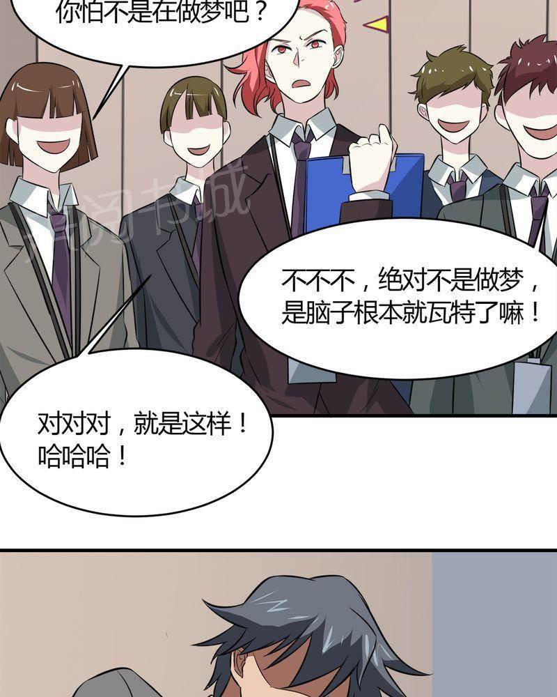 极品透视韩漫全集-第28话无删减无遮挡章节图片 