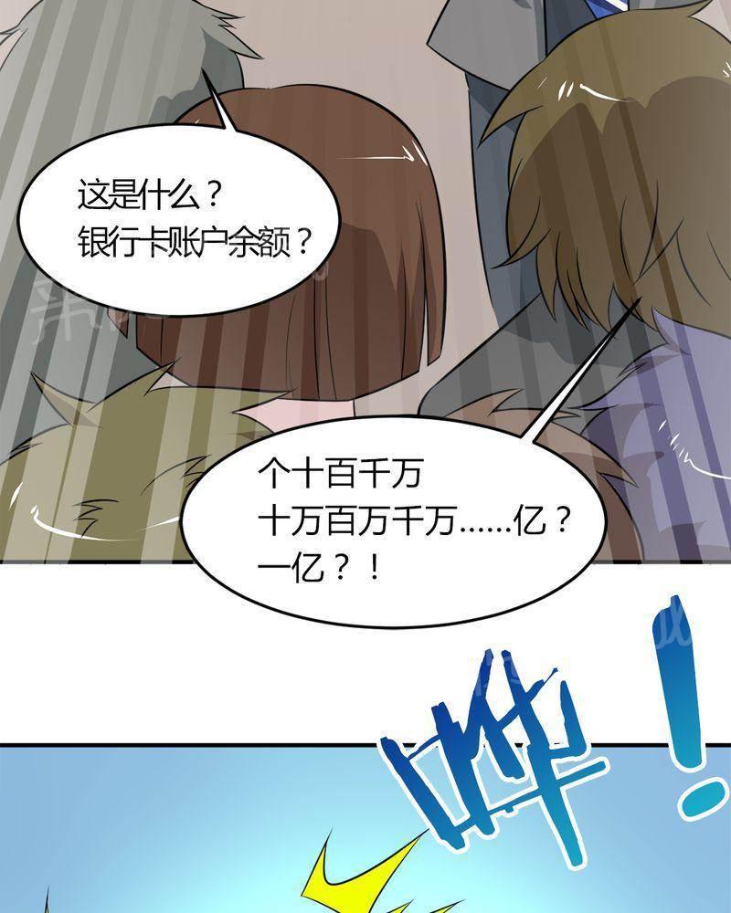 极品透视韩漫全集-第28话无删减无遮挡章节图片 