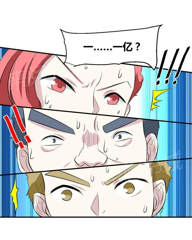 极品透视韩漫全集-第28话无删减无遮挡章节图片 