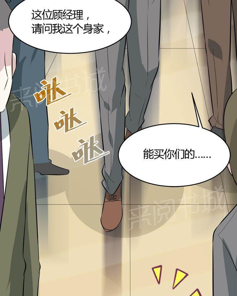 极品透视韩漫全集-第28话无删减无遮挡章节图片 