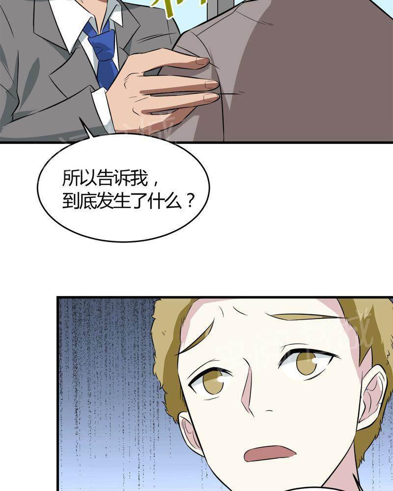 极品透视韩漫全集-第28话无删减无遮挡章节图片 