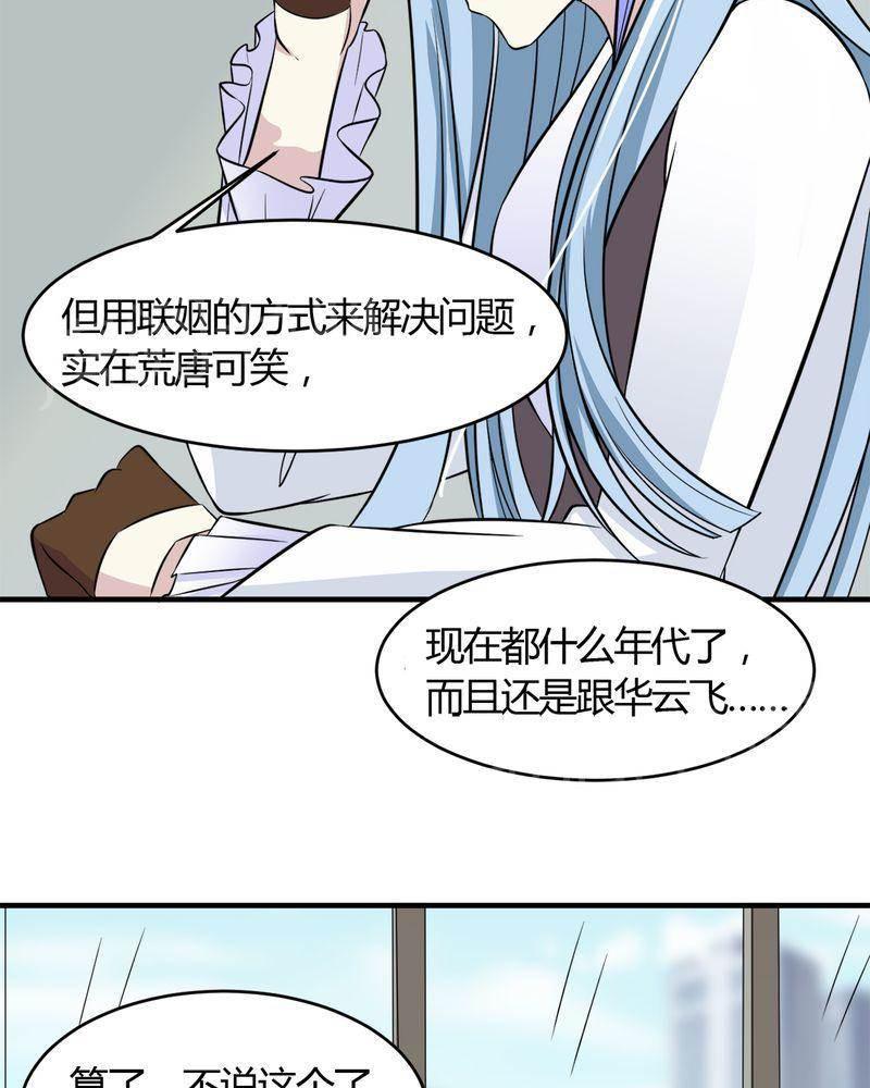 极品透视韩漫全集-第29话无删减无遮挡章节图片 