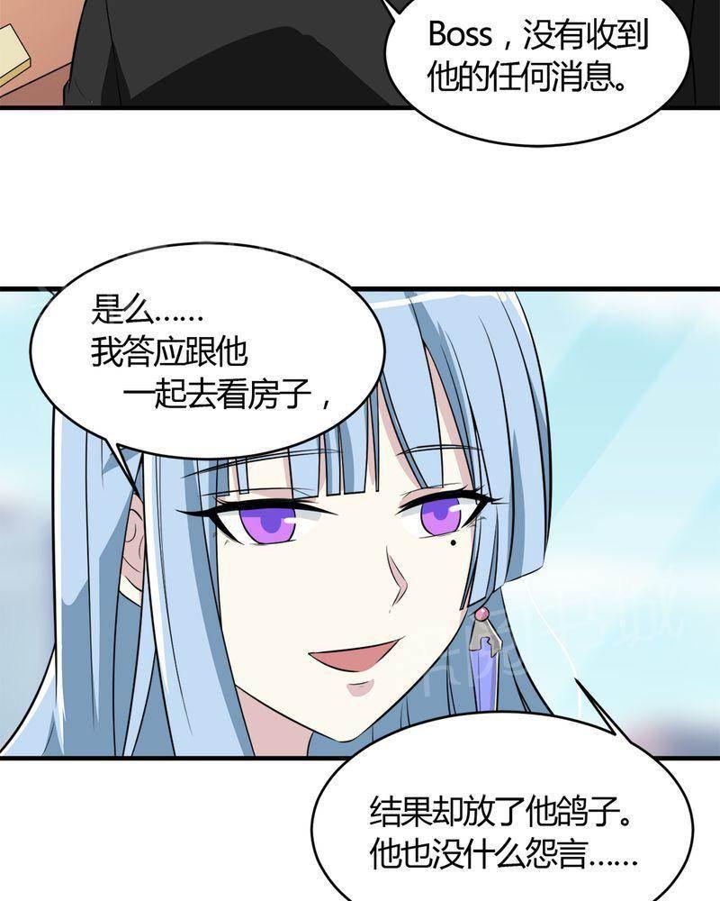 极品透视韩漫全集-第29话无删减无遮挡章节图片 