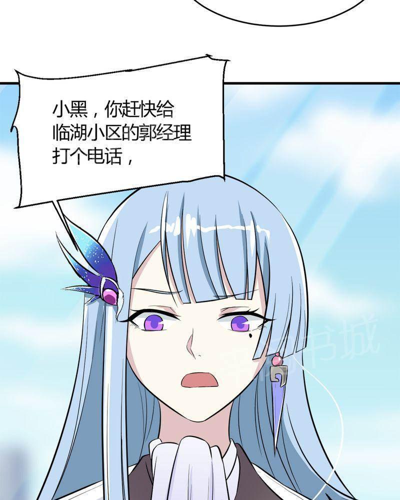 极品透视韩漫全集-第29话无删减无遮挡章节图片 