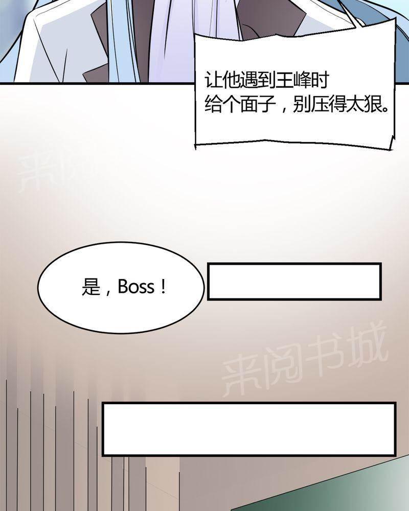 极品透视韩漫全集-第29话无删减无遮挡章节图片 