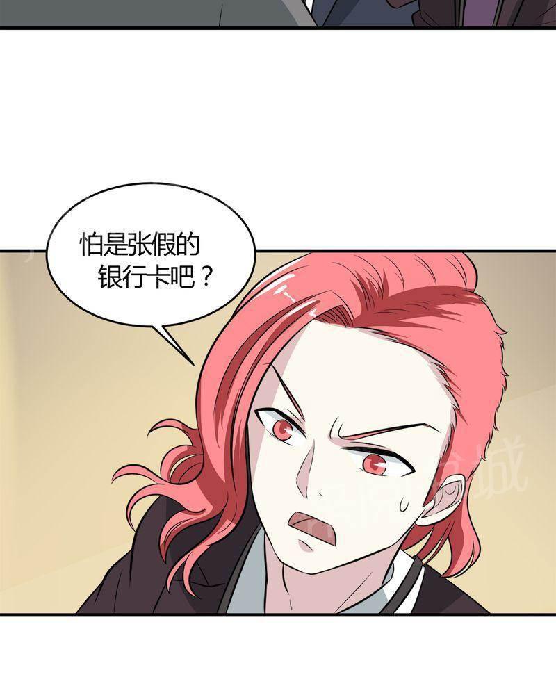 极品透视韩漫全集-第29话无删减无遮挡章节图片 