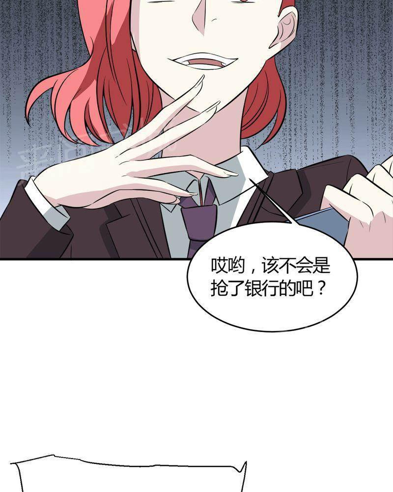 极品透视韩漫全集-第29话无删减无遮挡章节图片 