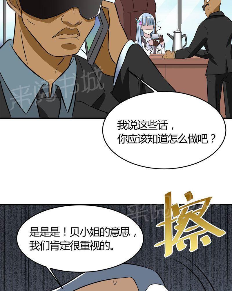 极品透视韩漫全集-第29话无删减无遮挡章节图片 