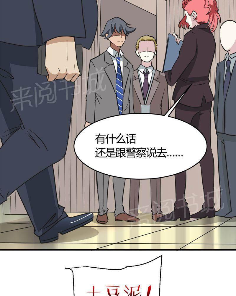 极品透视韩漫全集-第29话无删减无遮挡章节图片 