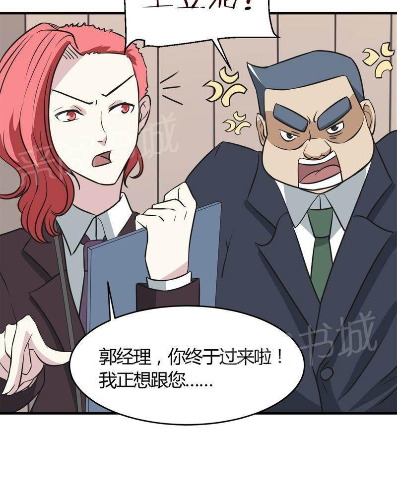 极品透视韩漫全集-第29话无删减无遮挡章节图片 