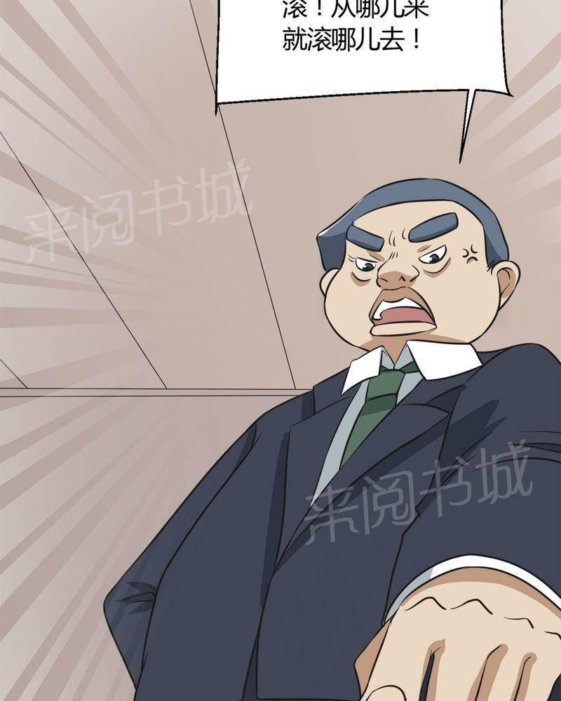极品透视韩漫全集-第29话无删减无遮挡章节图片 