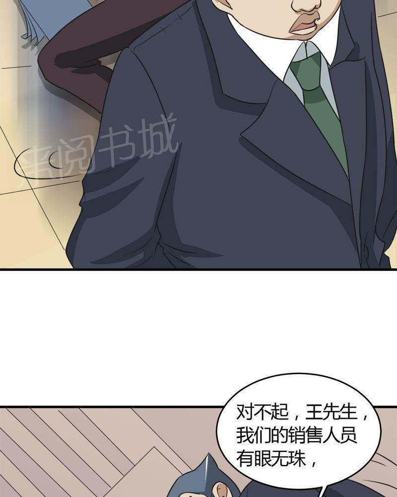 极品透视韩漫全集-第29话无删减无遮挡章节图片 