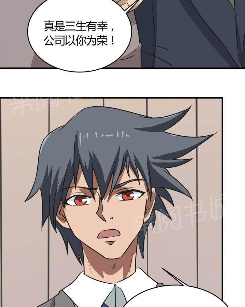 极品透视韩漫全集-第29话无删减无遮挡章节图片 