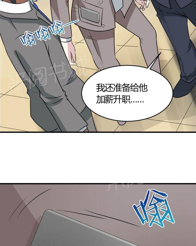 极品透视韩漫全集-第29话无删减无遮挡章节图片 