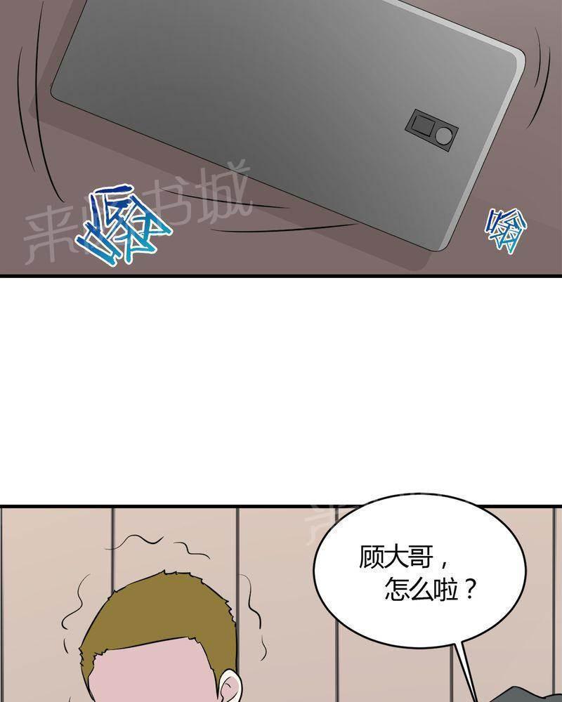 极品透视韩漫全集-第29话无删减无遮挡章节图片 