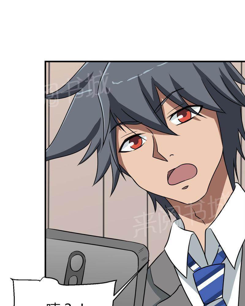 极品透视韩漫全集-第29话无删减无遮挡章节图片 