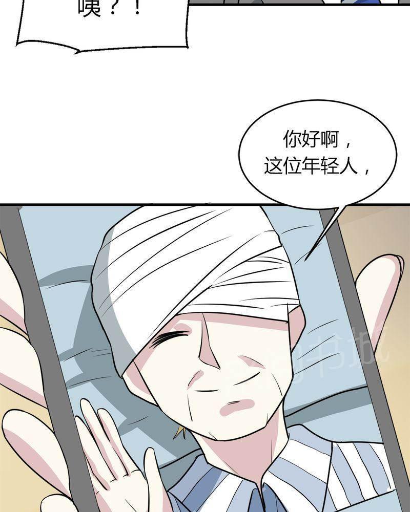 极品透视韩漫全集-第29话无删减无遮挡章节图片 