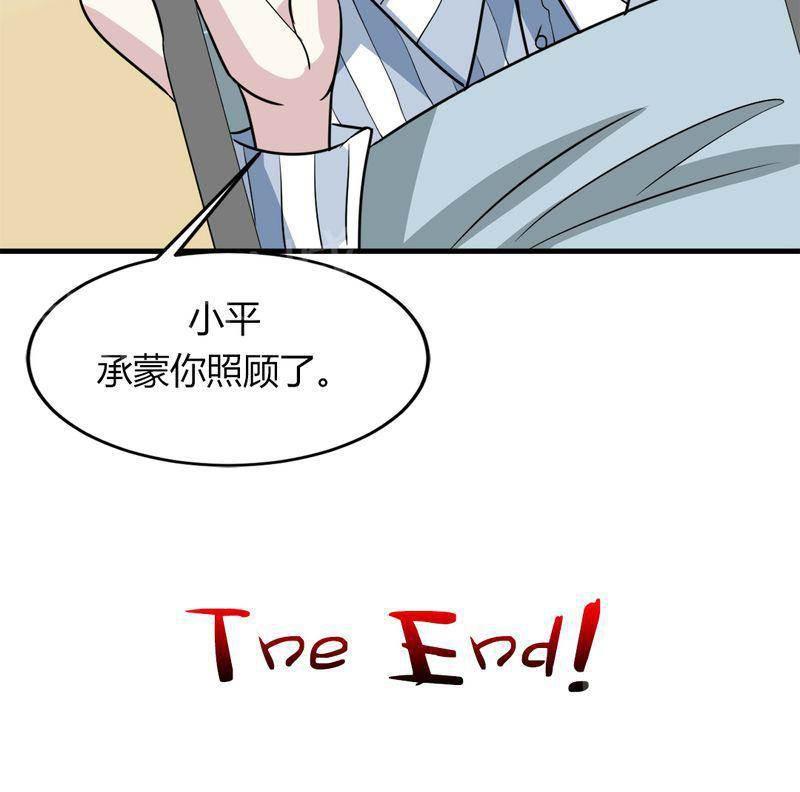 极品透视韩漫全集-第29话无删减无遮挡章节图片 