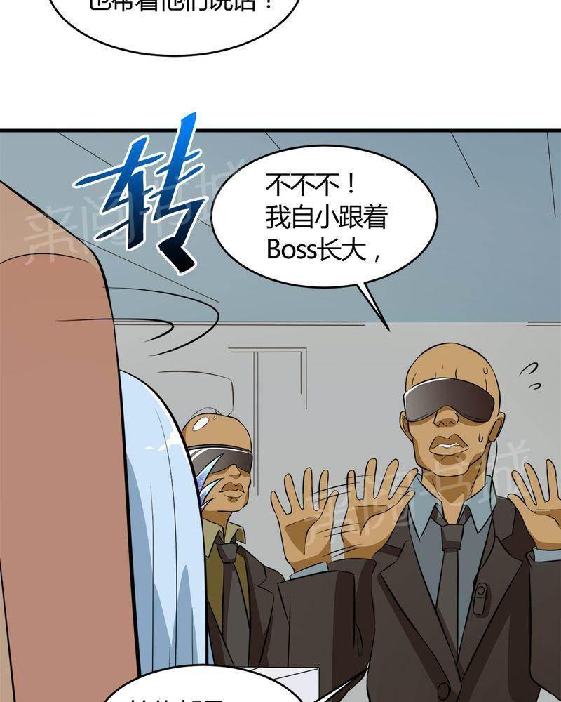 极品透视韩漫全集-第29话无删减无遮挡章节图片 