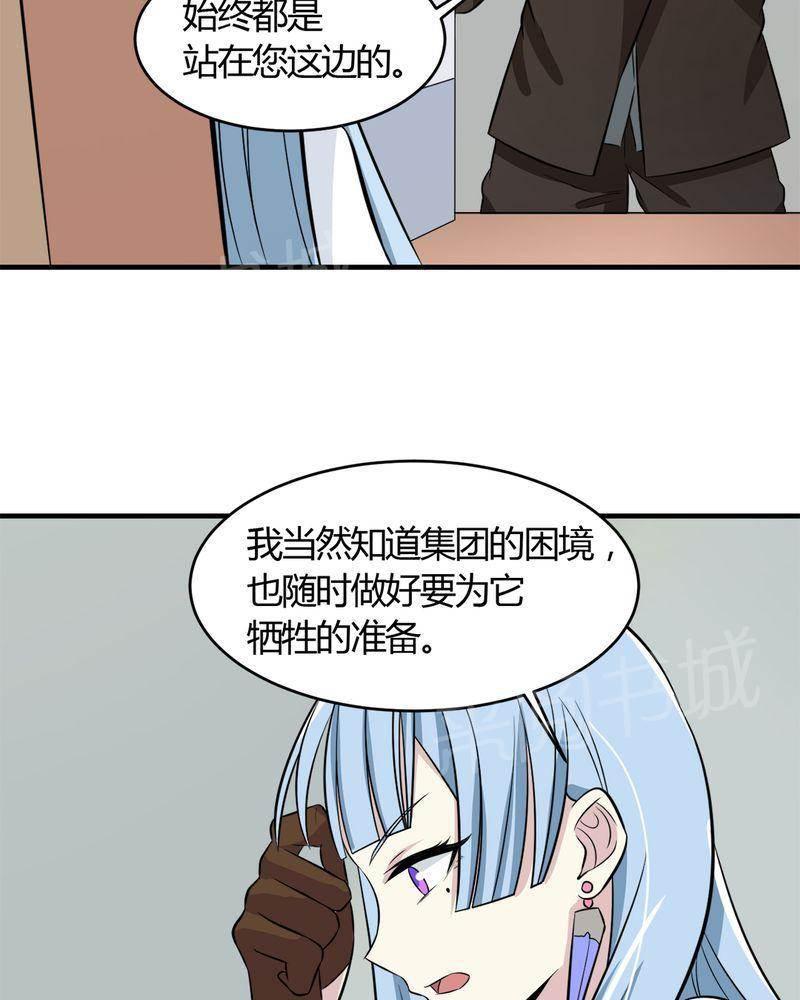 极品透视韩漫全集-第29话无删减无遮挡章节图片 