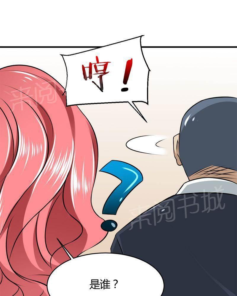 极品透视韩漫全集-第30话无删减无遮挡章节图片 