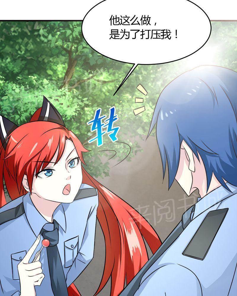 极品透视韩漫全集-第30话无删减无遮挡章节图片 