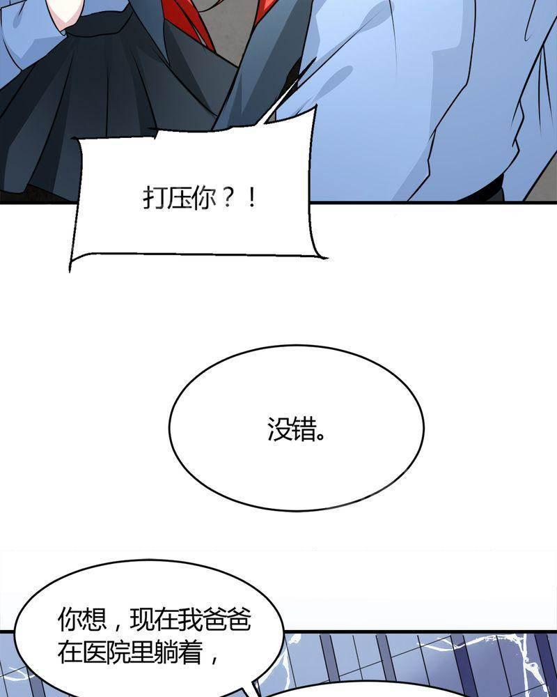 极品透视韩漫全集-第30话无删减无遮挡章节图片 