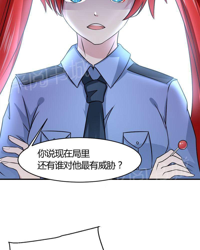 极品透视韩漫全集-第30话无删减无遮挡章节图片 