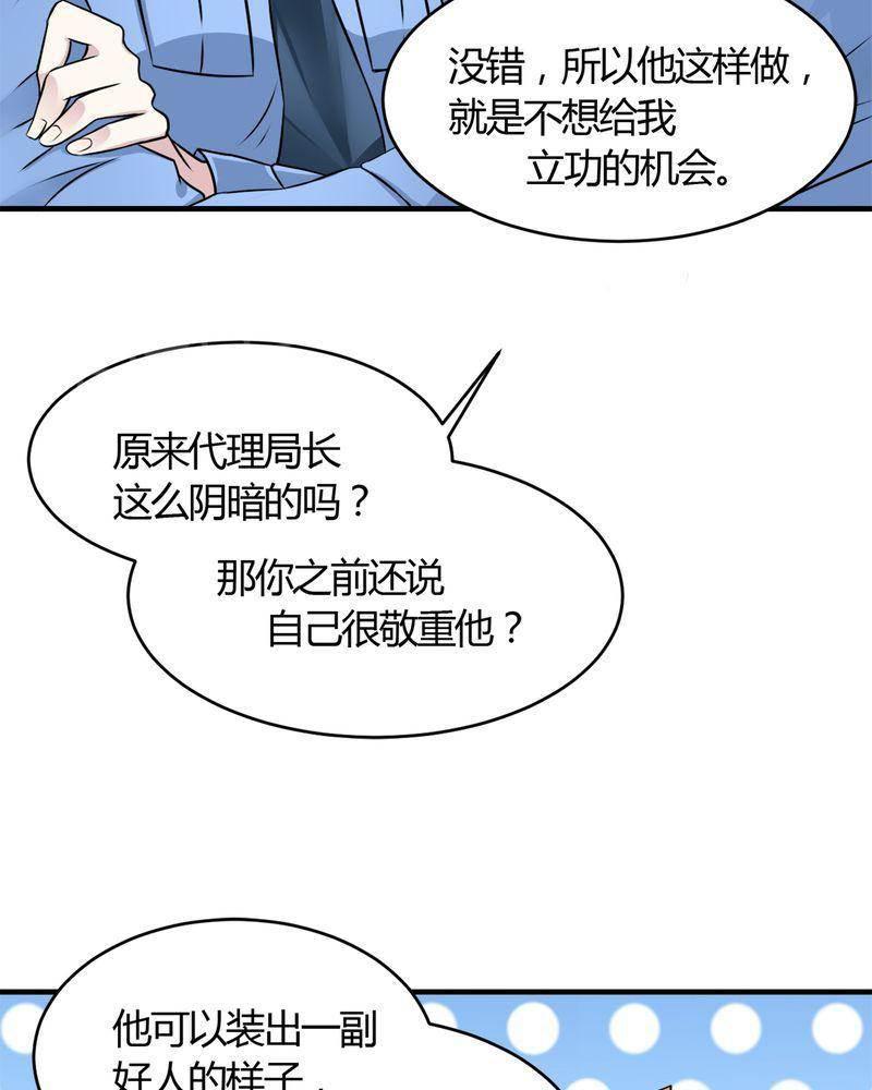 极品透视韩漫全集-第30话无删减无遮挡章节图片 
