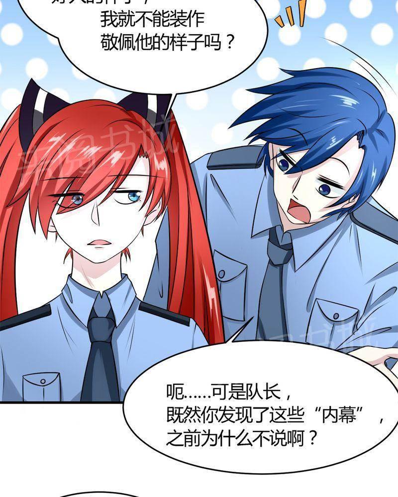 极品透视韩漫全集-第30话无删减无遮挡章节图片 
