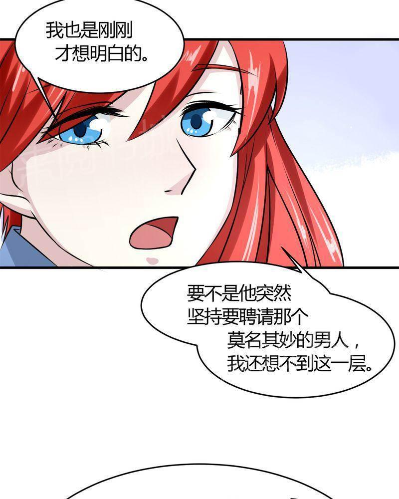极品透视韩漫全集-第30话无删减无遮挡章节图片 