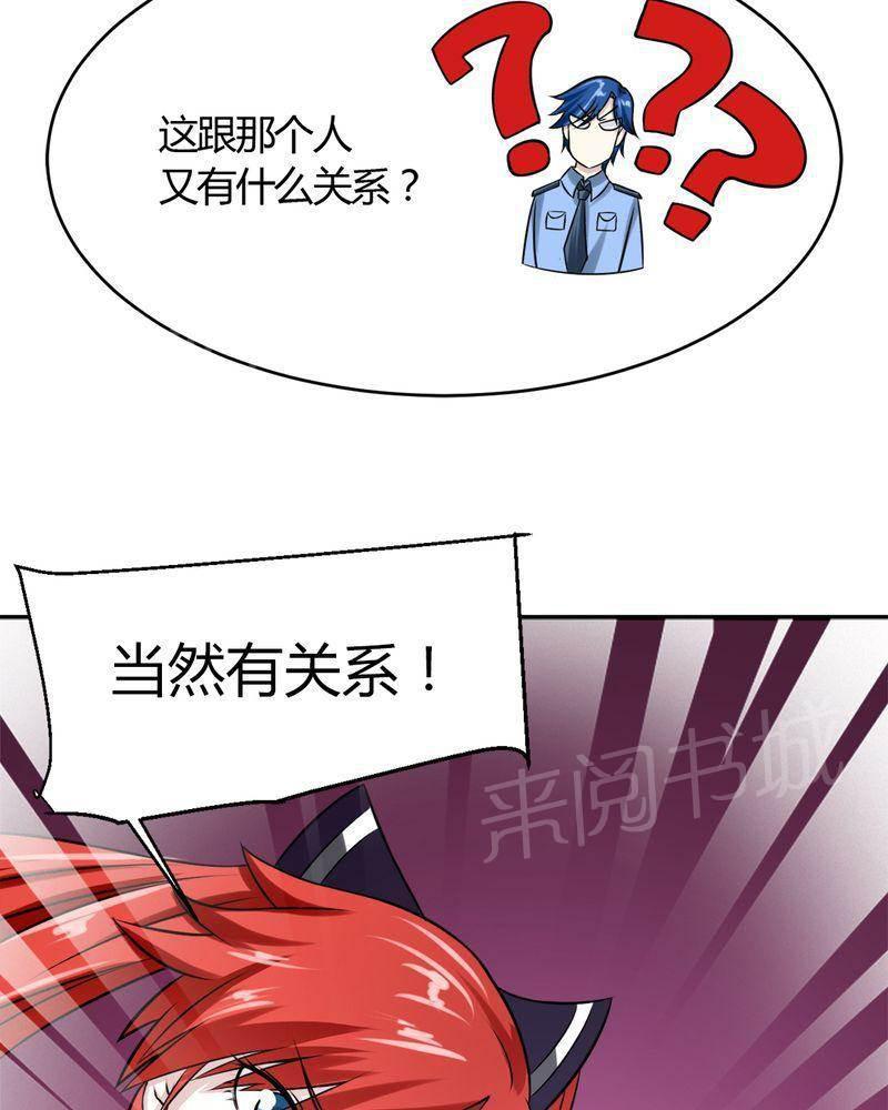 极品透视韩漫全集-第30话无删减无遮挡章节图片 