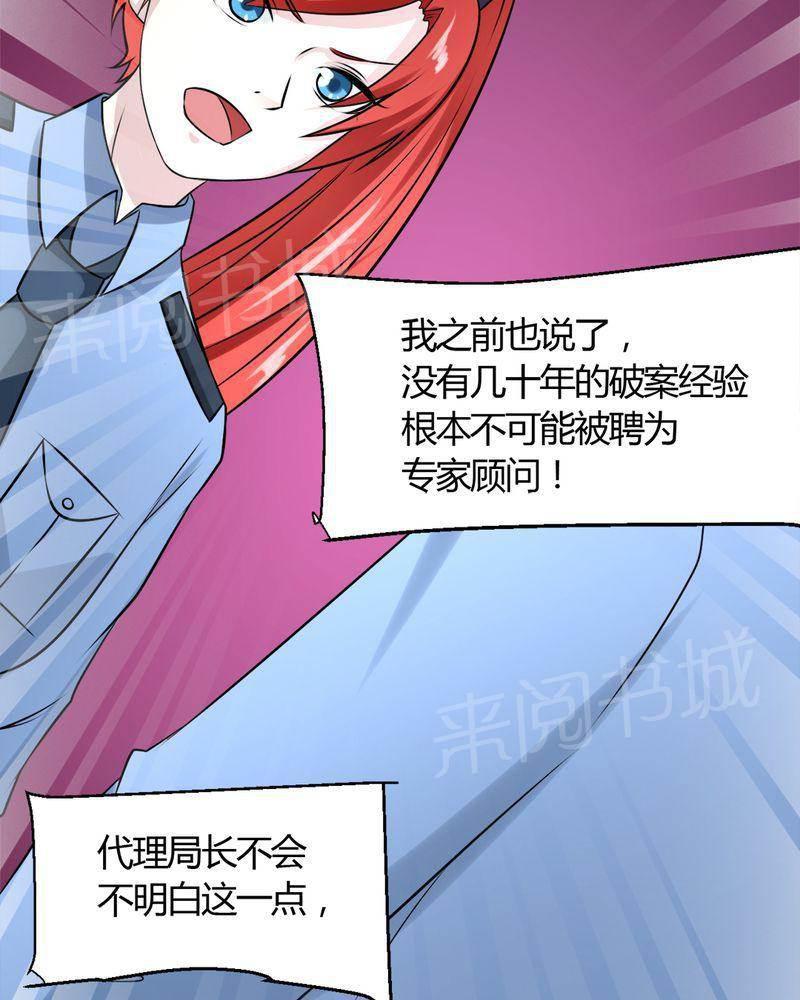 极品透视韩漫全集-第30话无删减无遮挡章节图片 