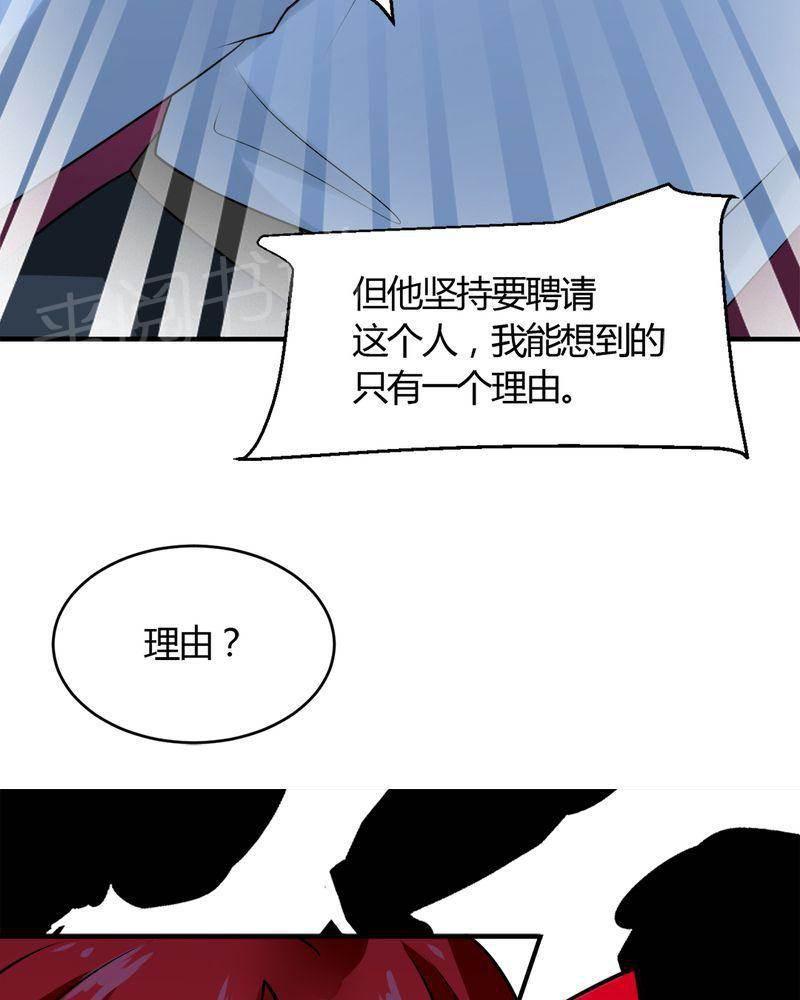 极品透视韩漫全集-第30话无删减无遮挡章节图片 