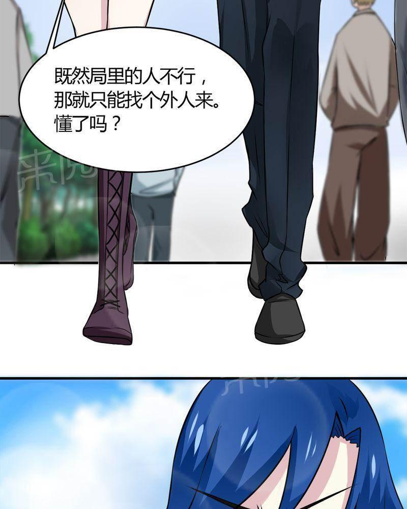极品透视韩漫全集-第30话无删减无遮挡章节图片 